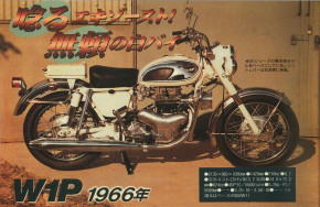 kawasaki-650-w1-p-police-1966-03